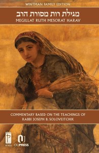Picture of Megillat Ruth Mesorat Harav [Hardcover]